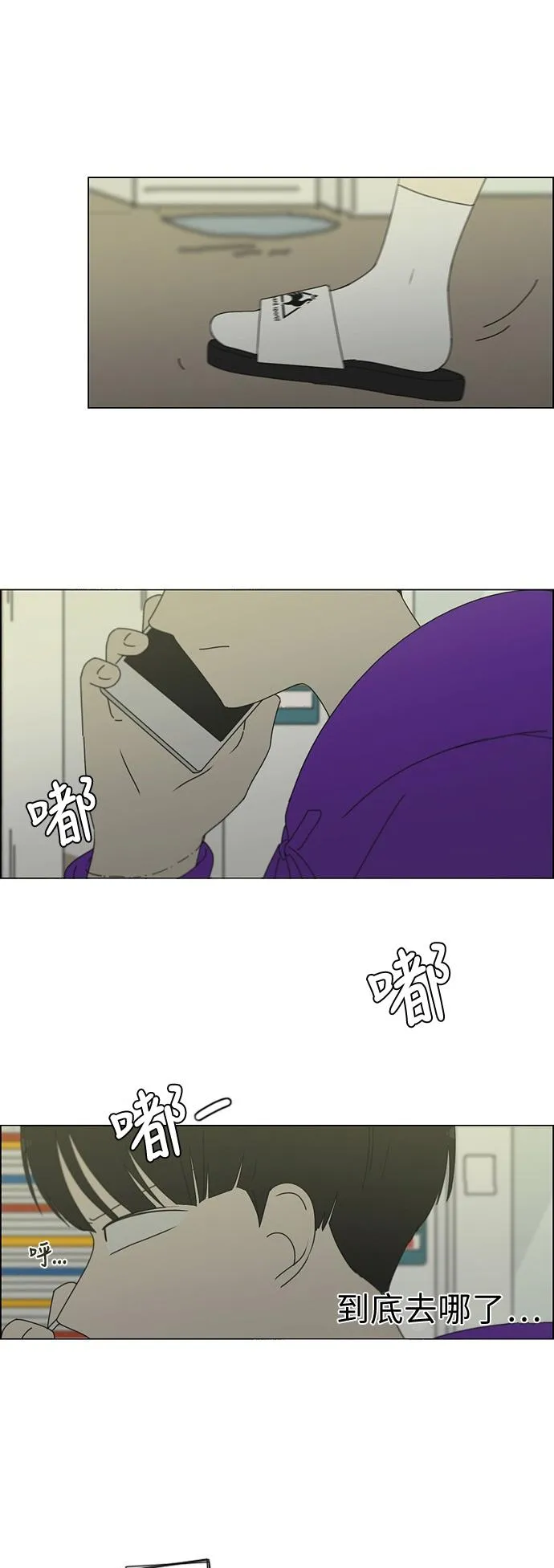 [第247话] 诡辩 第15页