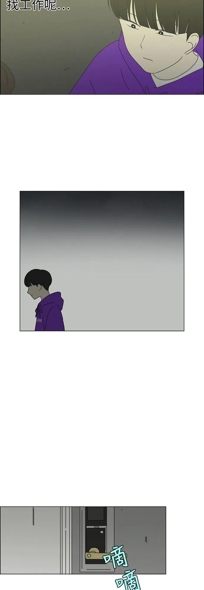 [第247话] 诡辩 第19页