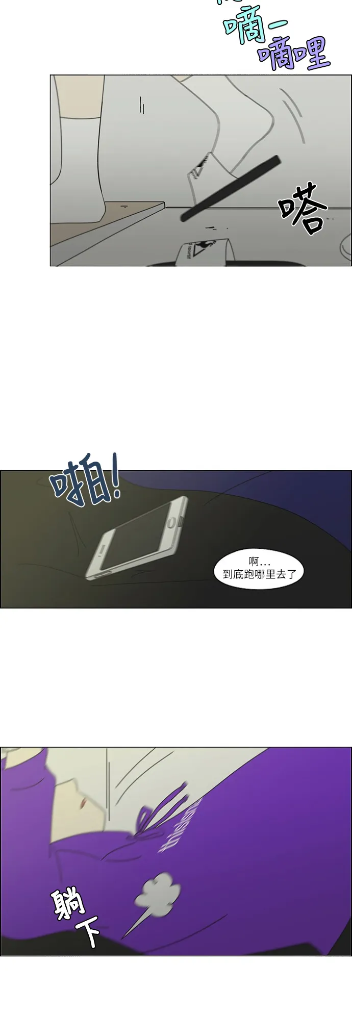 [第247话] 诡辩 第20页