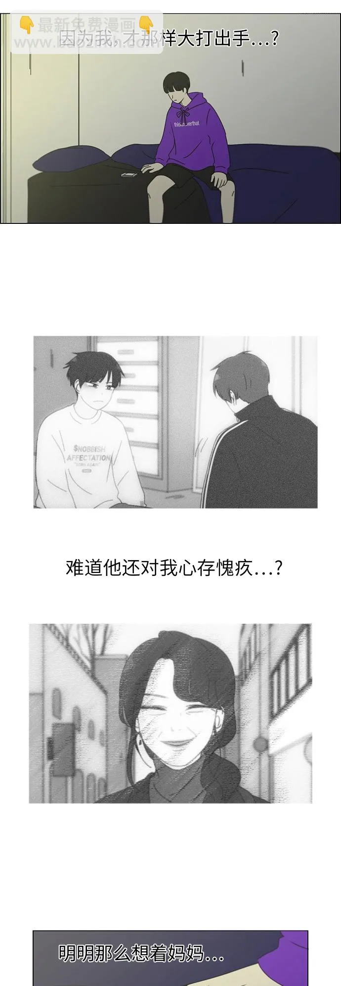 [第247话] 诡辩 第23页