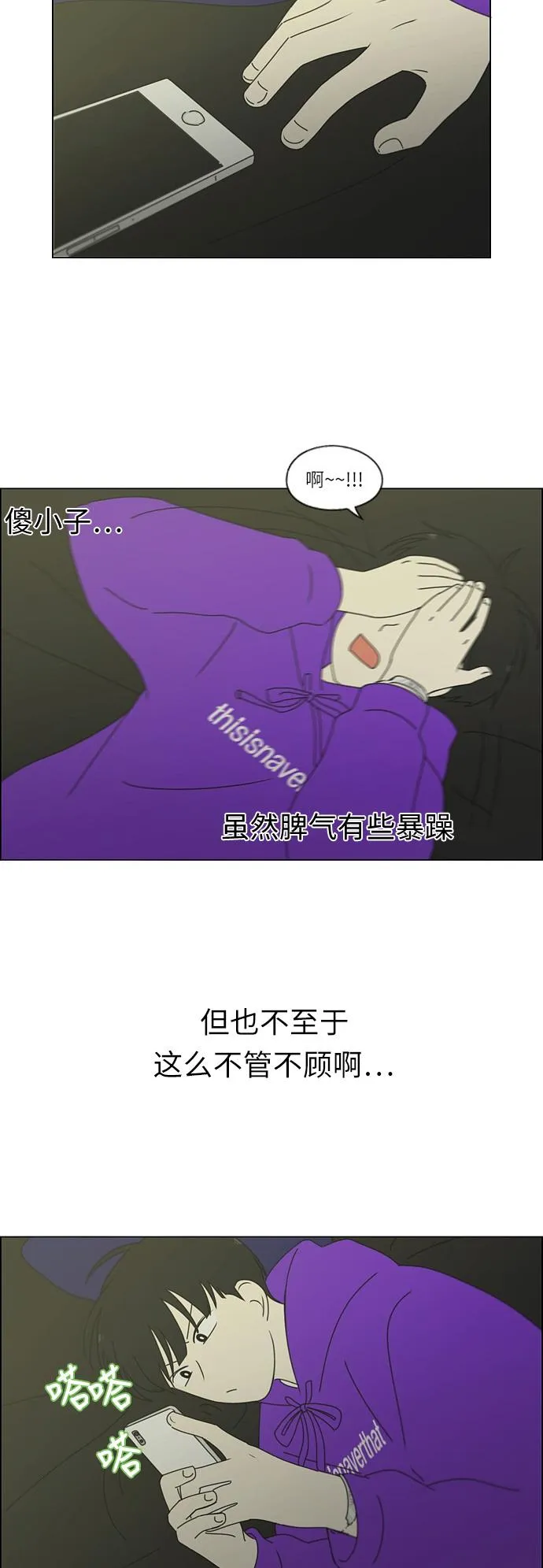 [第247话] 诡辩 第24页