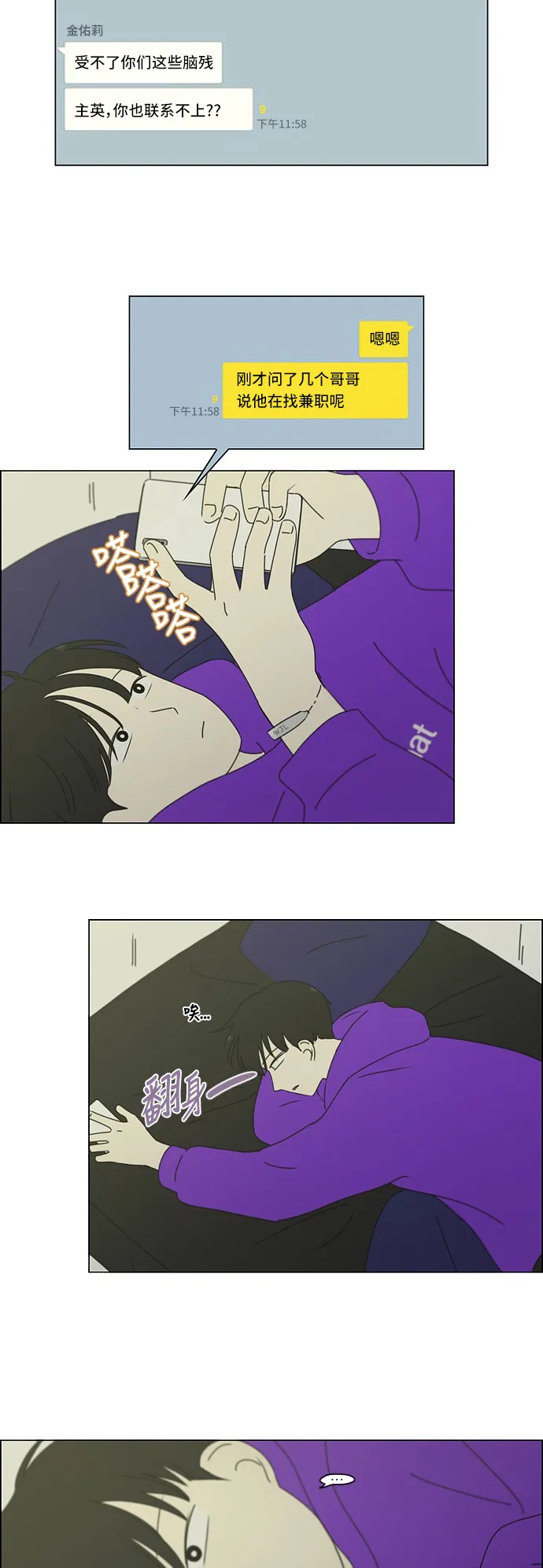 [第247话] 诡辩 第26页