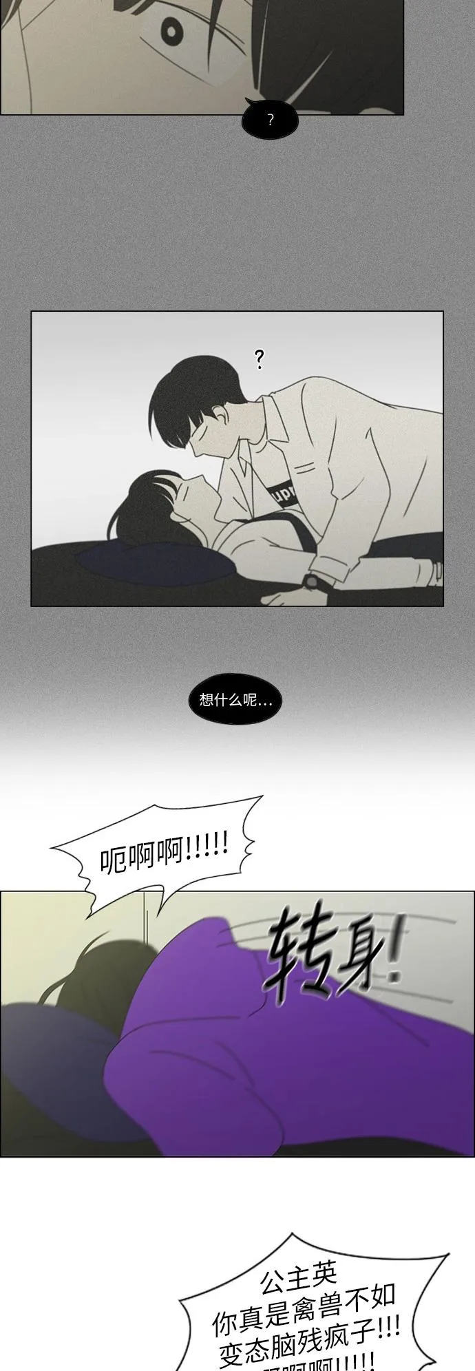 [第247话] 诡辩 第28页
