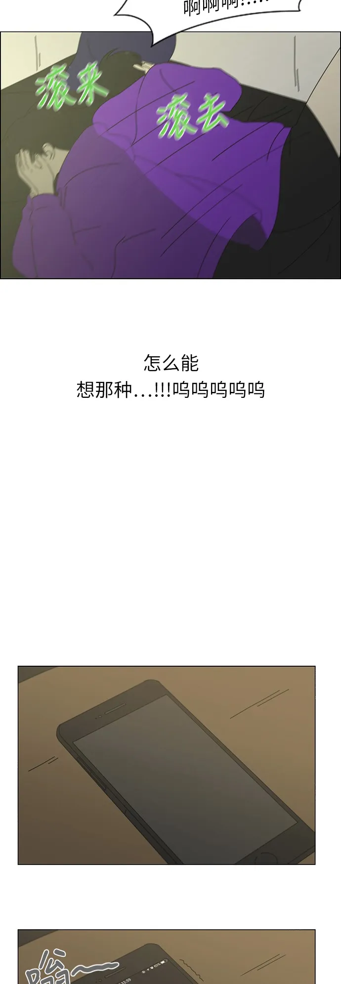 [第247话] 诡辩 第29页