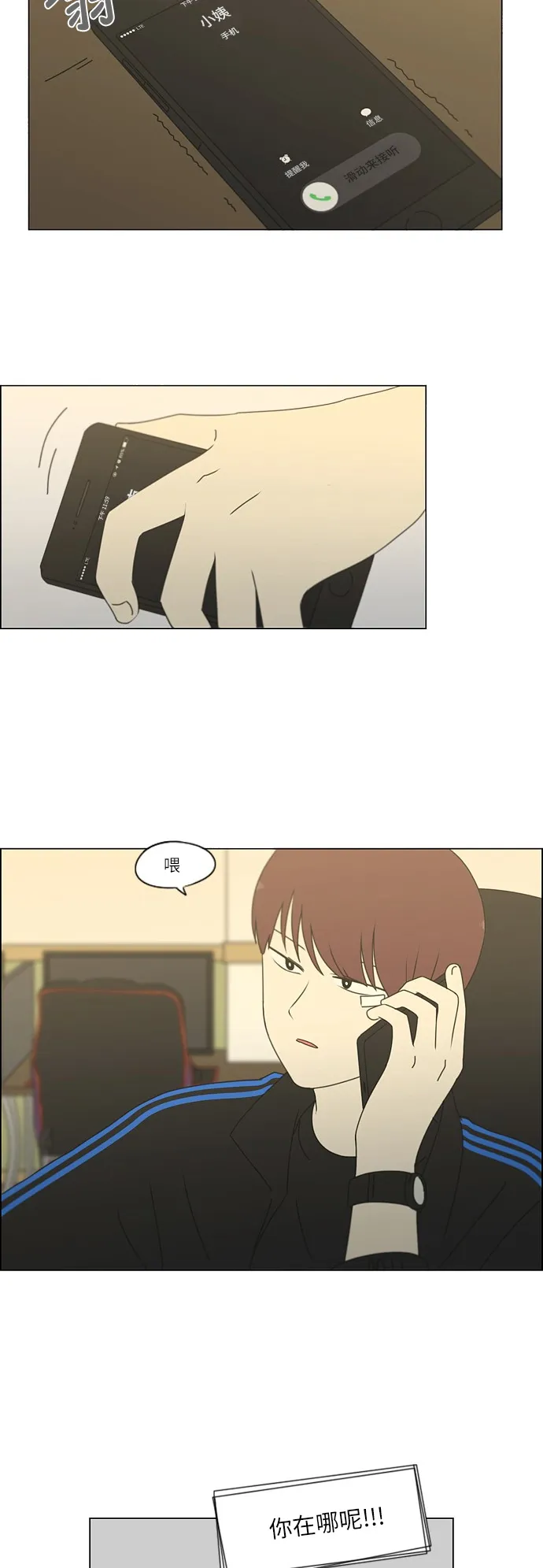 [第247话] 诡辩 第30页