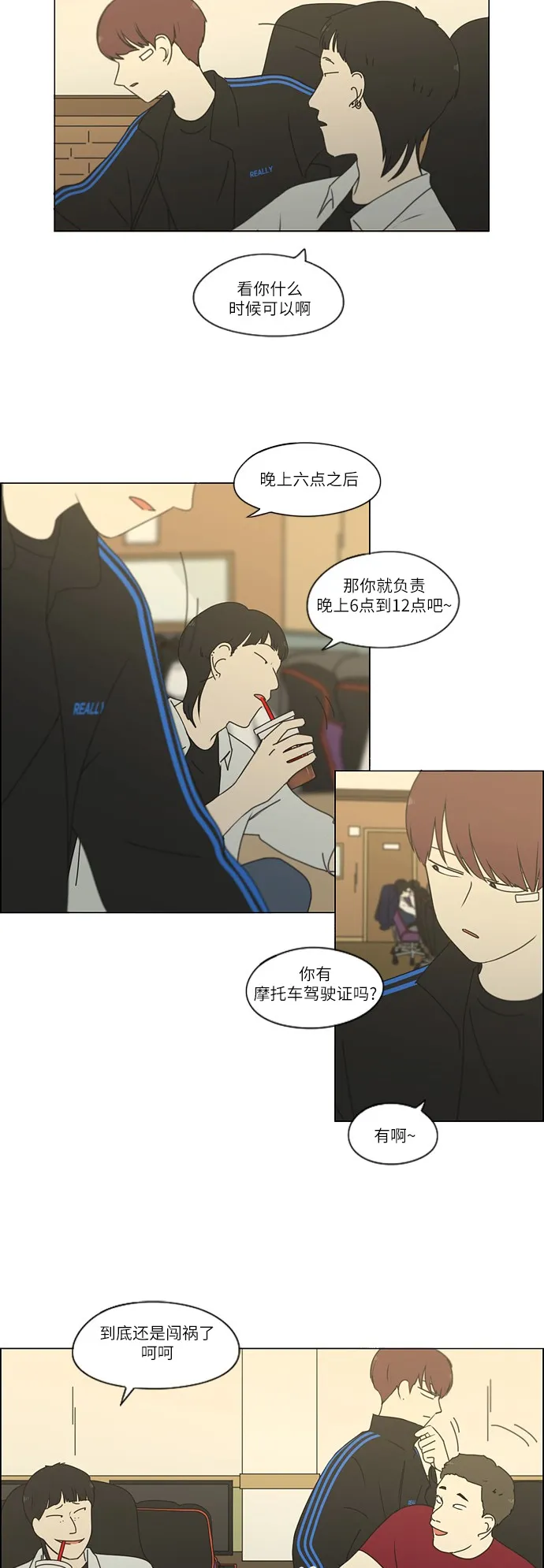 [第247话] 诡辩 第33页