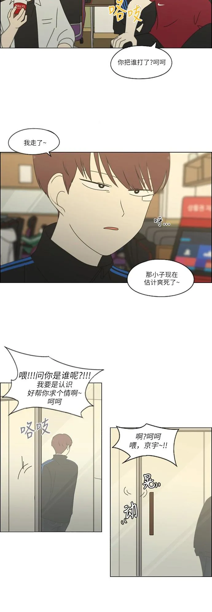 [第247话] 诡辩 第34页