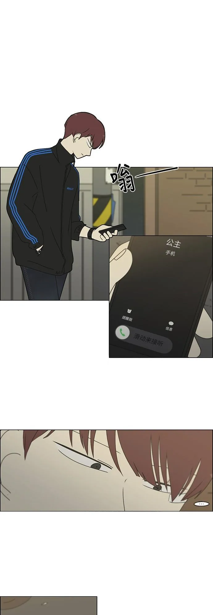 [第247话] 诡辩 第35页