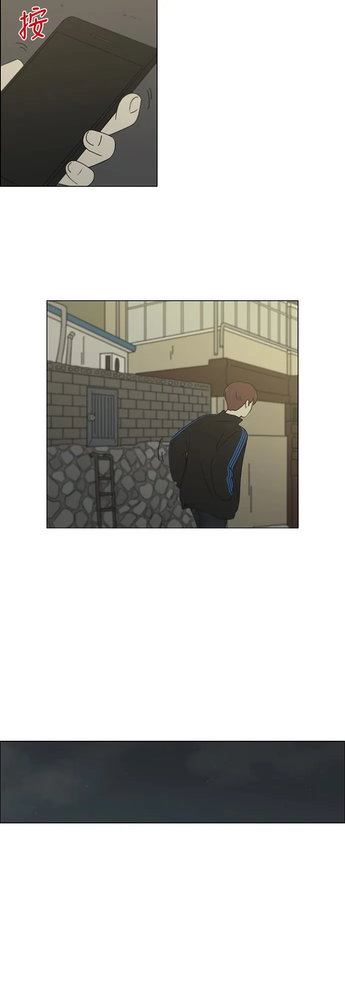 [第247话] 诡辩 第36页
