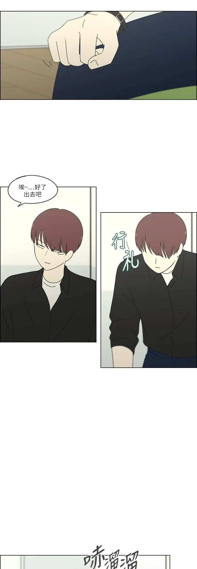 [第247话] 诡辩 第40页