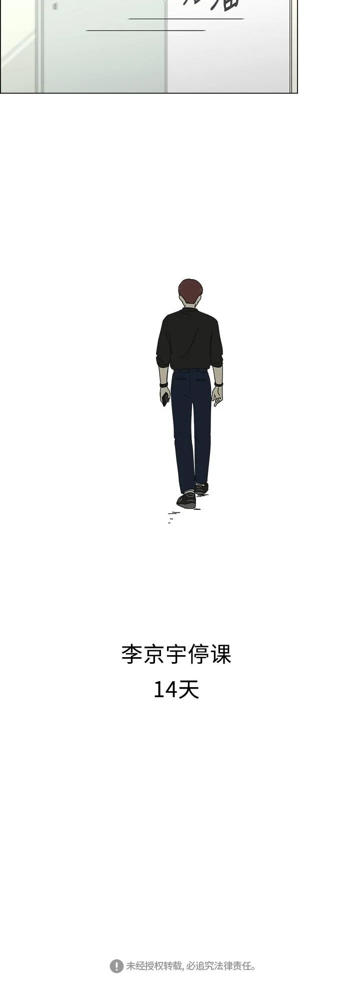 [第247话] 诡辩 第41页