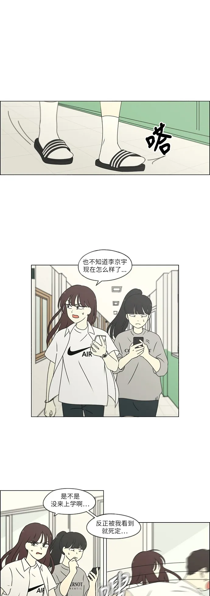 [第248话] 魔方 第2页