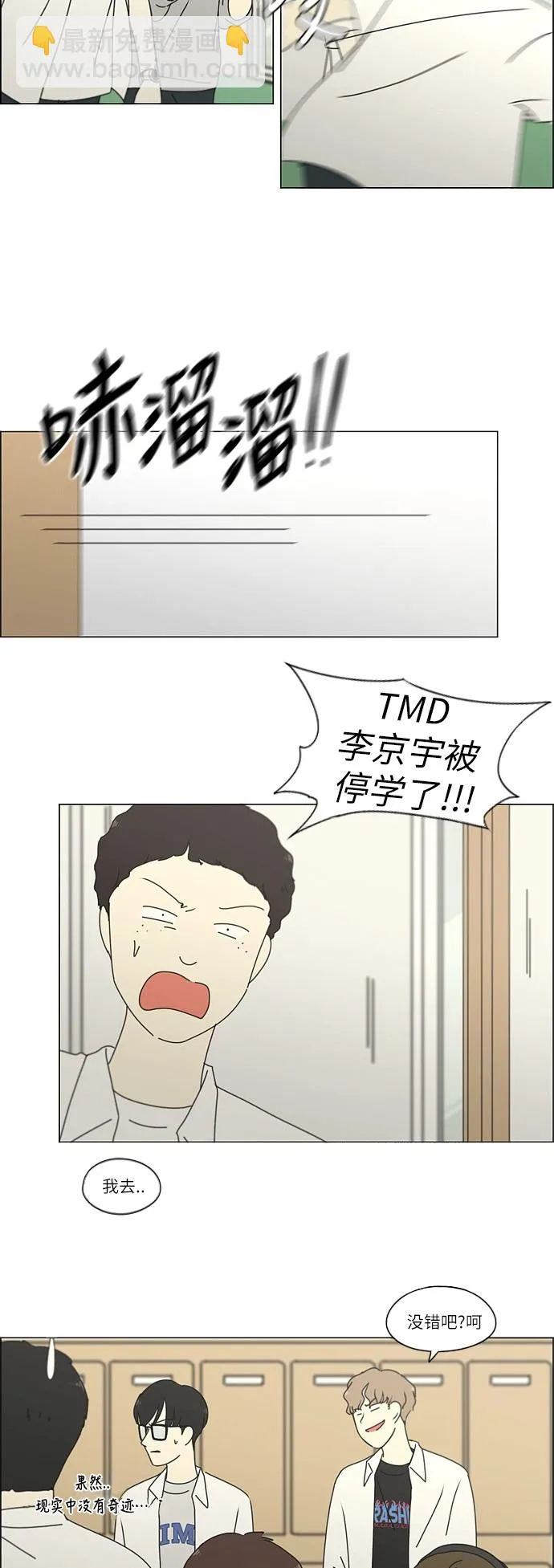 [第248话] 魔方 第3页