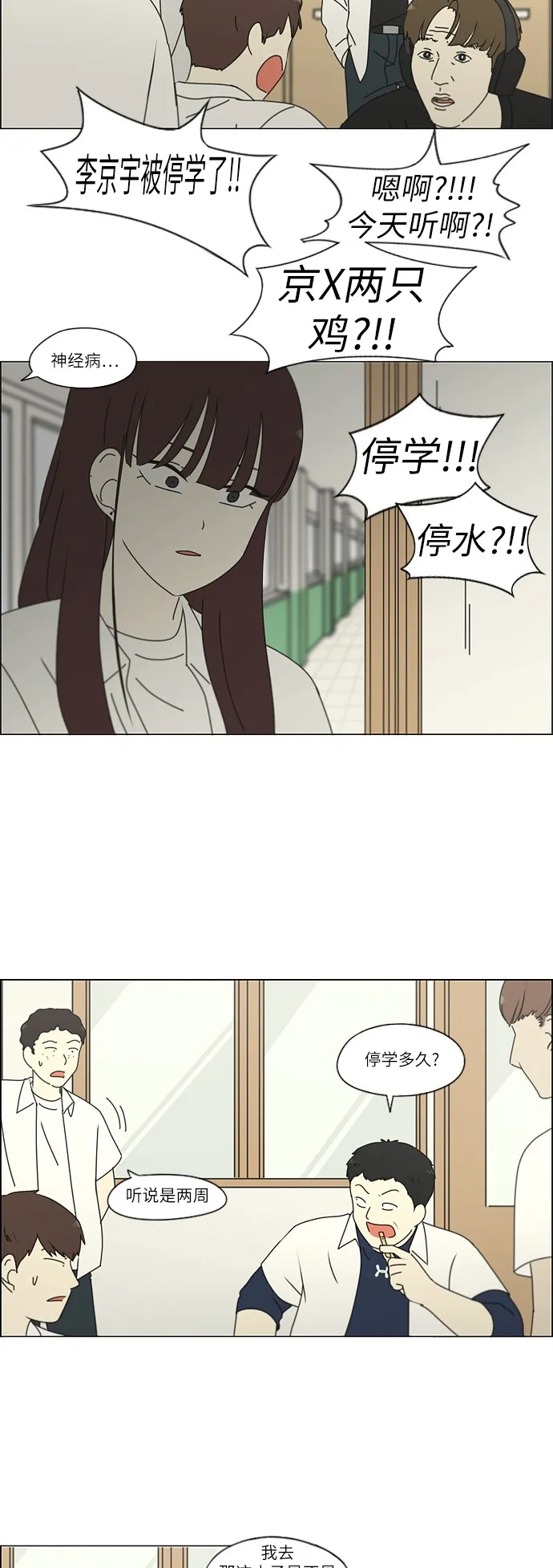 [第248话] 魔方 第4页