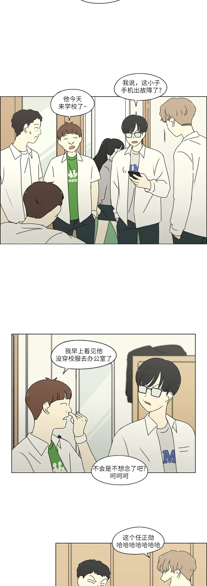 [第248话] 魔方 第6页