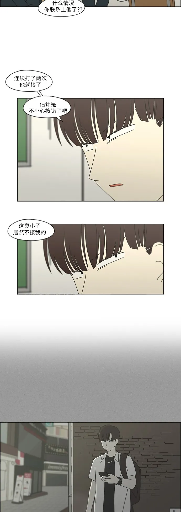 [第248话] 魔方 第9页