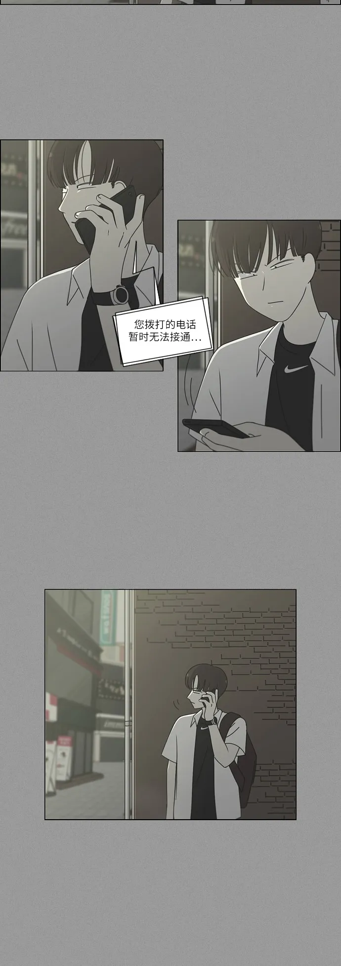 [第248话] 魔方 第10页