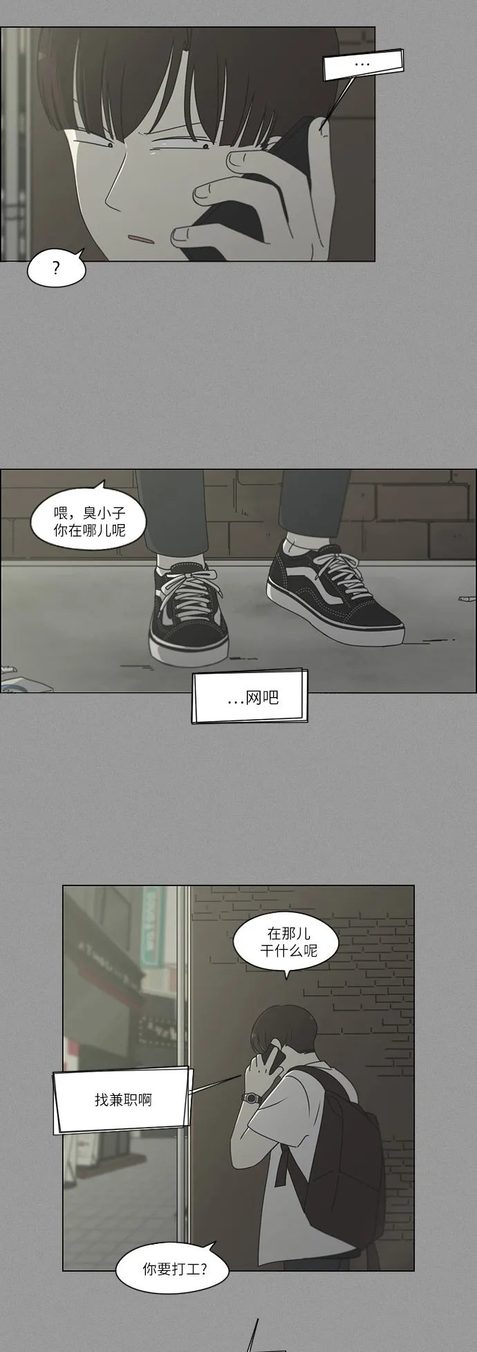 [第248话] 魔方 第11页