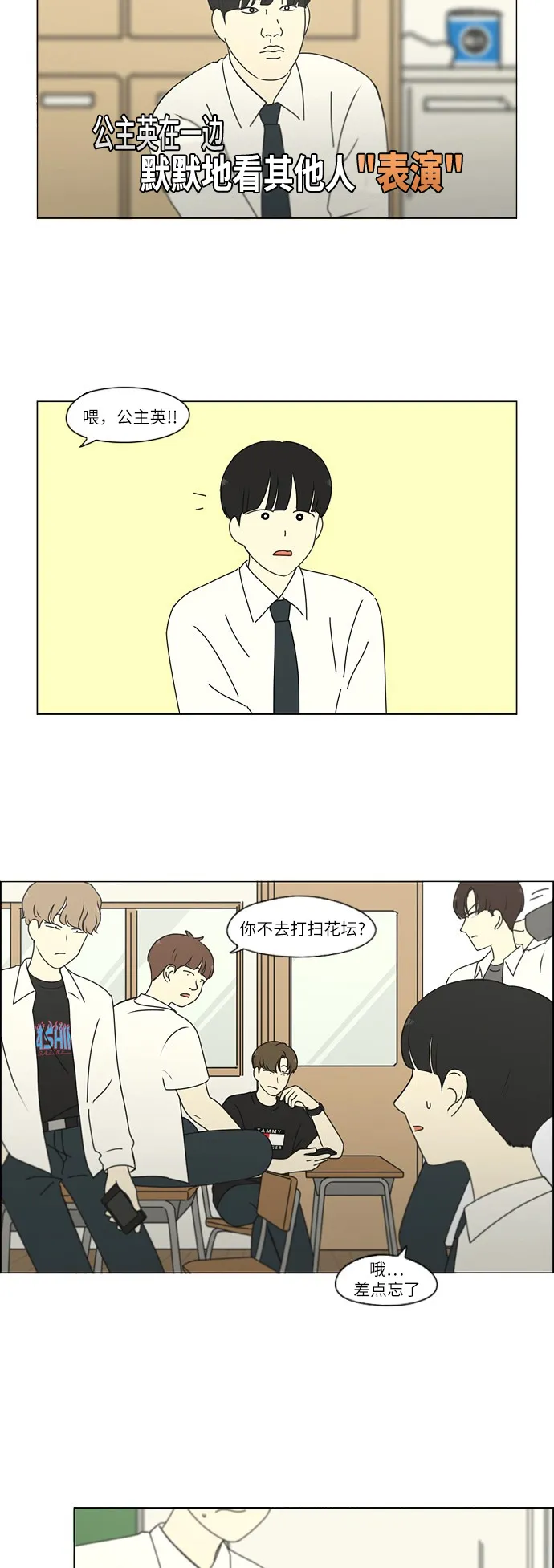 [第248话] 魔方 第13页