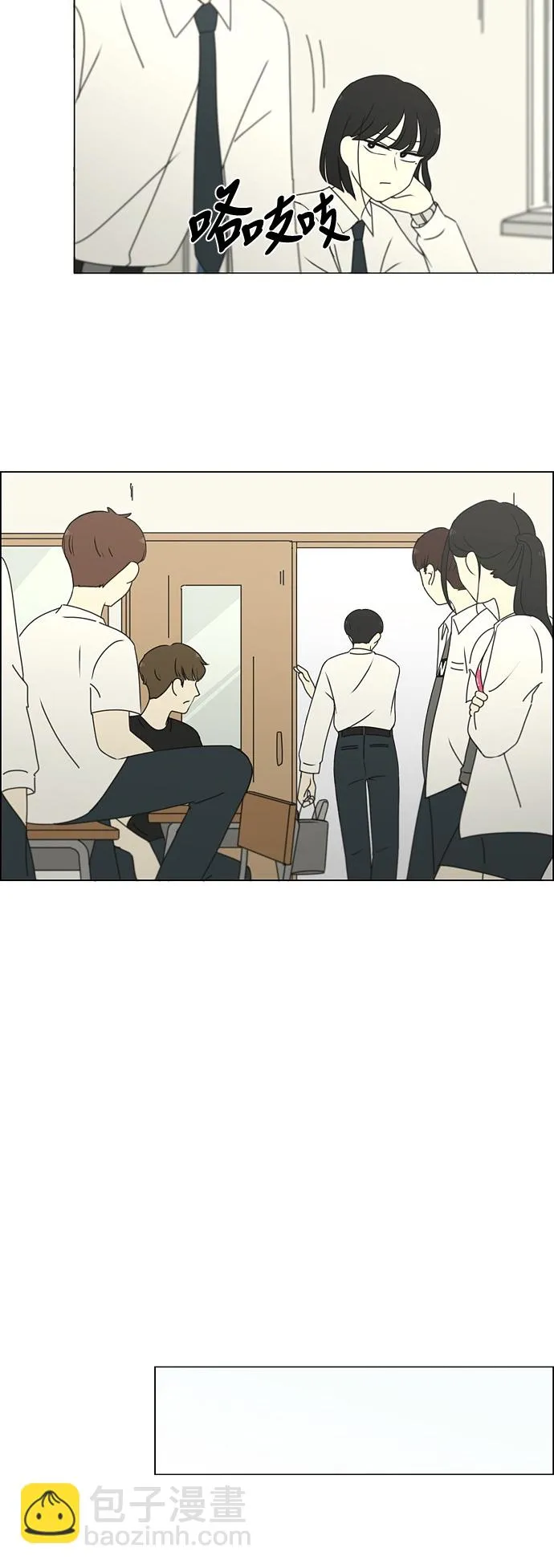 [第248话] 魔方 第14页