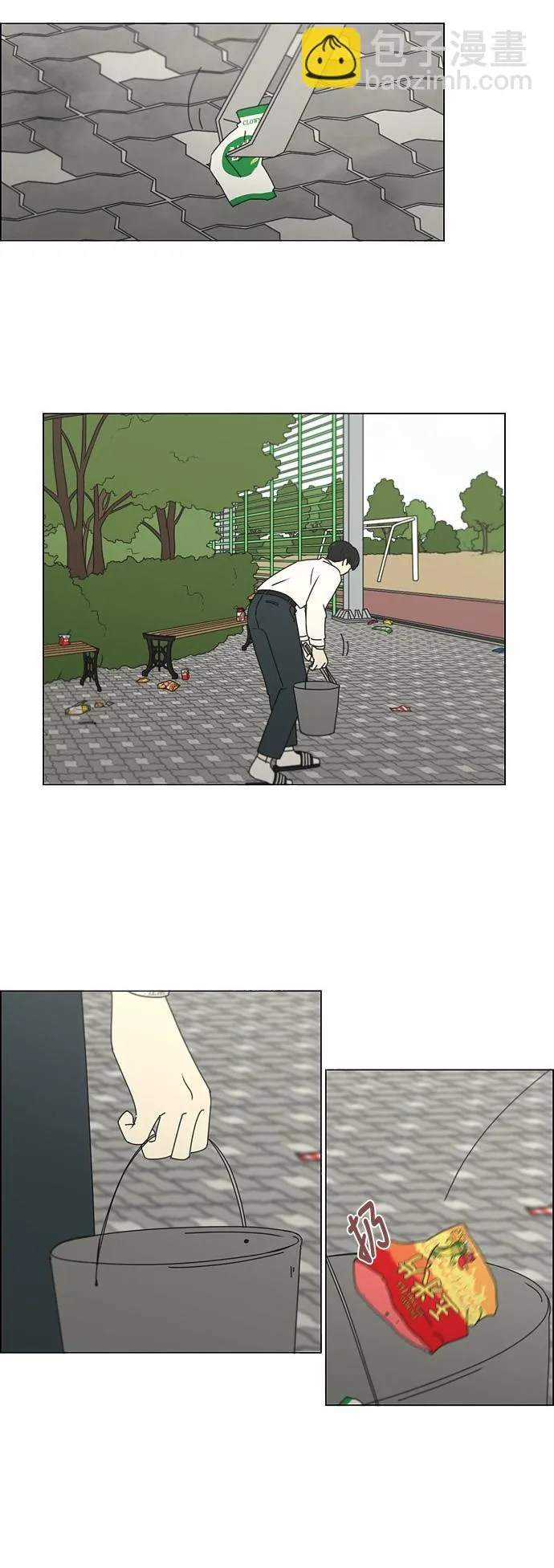 [第248话] 魔方 第15页