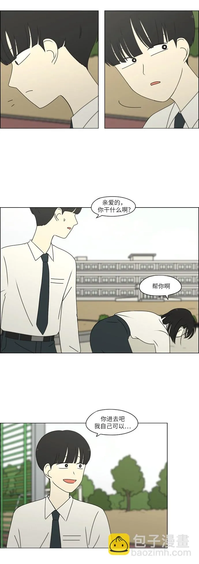 [第248话] 魔方 第16页