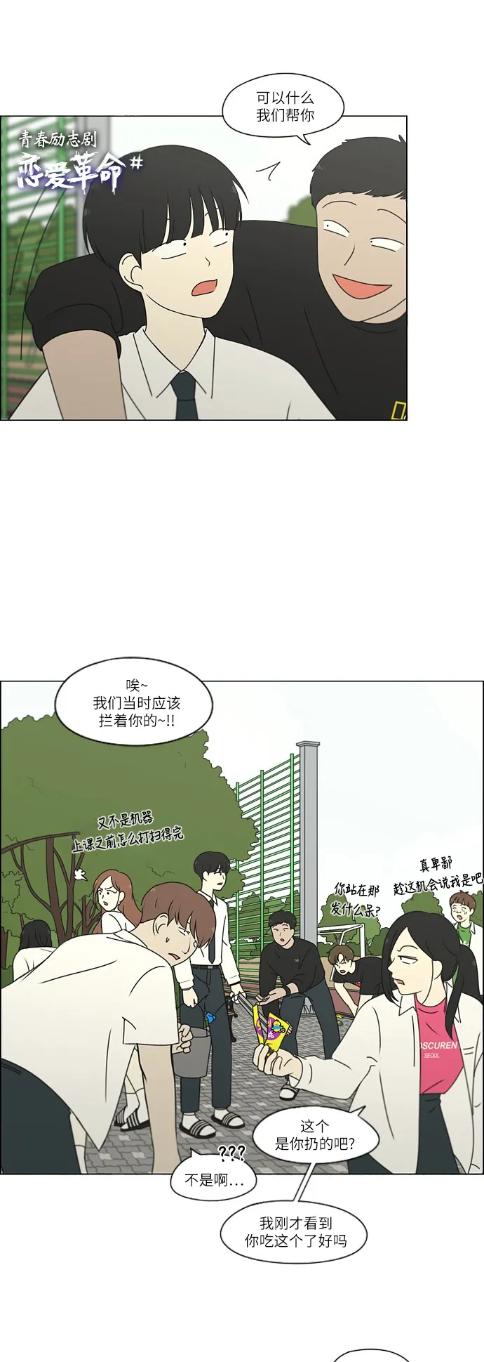 [第248话] 魔方 第17页