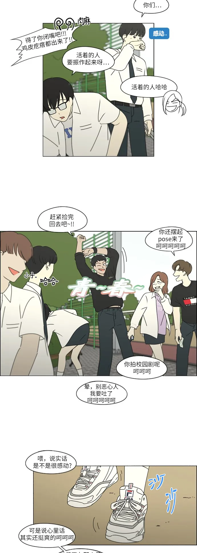 [第248话] 魔方 第18页