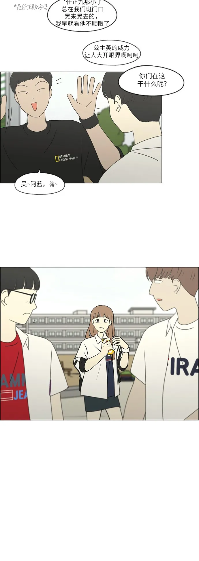 [第248话] 魔方 第19页