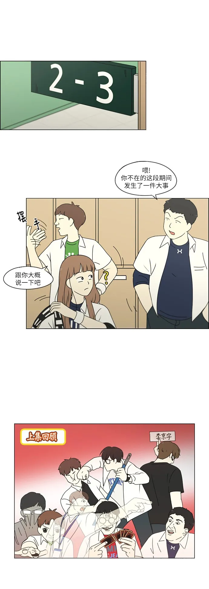 [第248话] 魔方 第20页