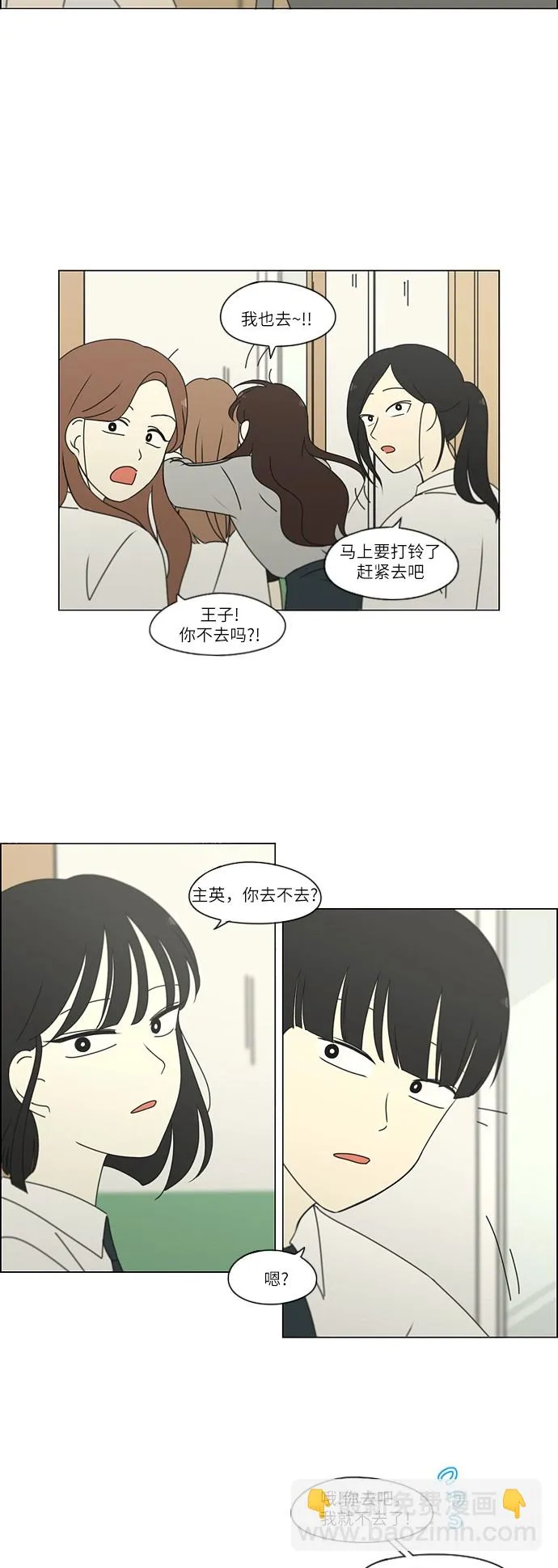 [第248话] 魔方 第25页