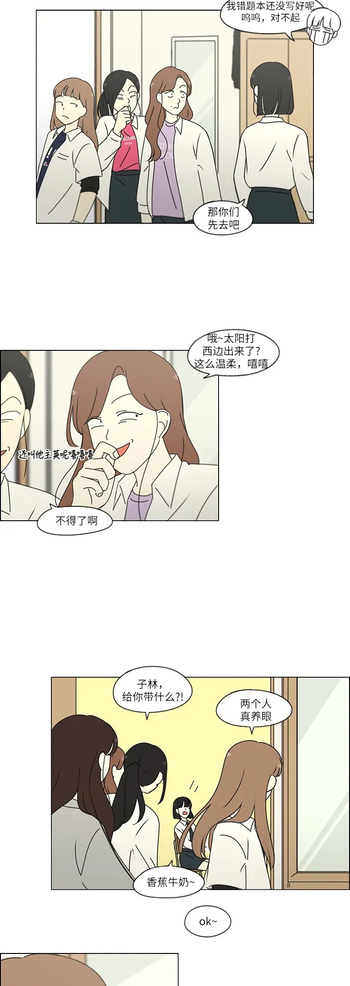 [第248话] 魔方 第26页