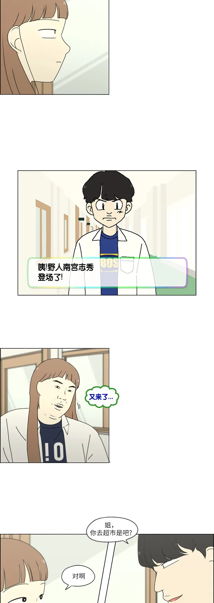 [第248话] 魔方 第27页
