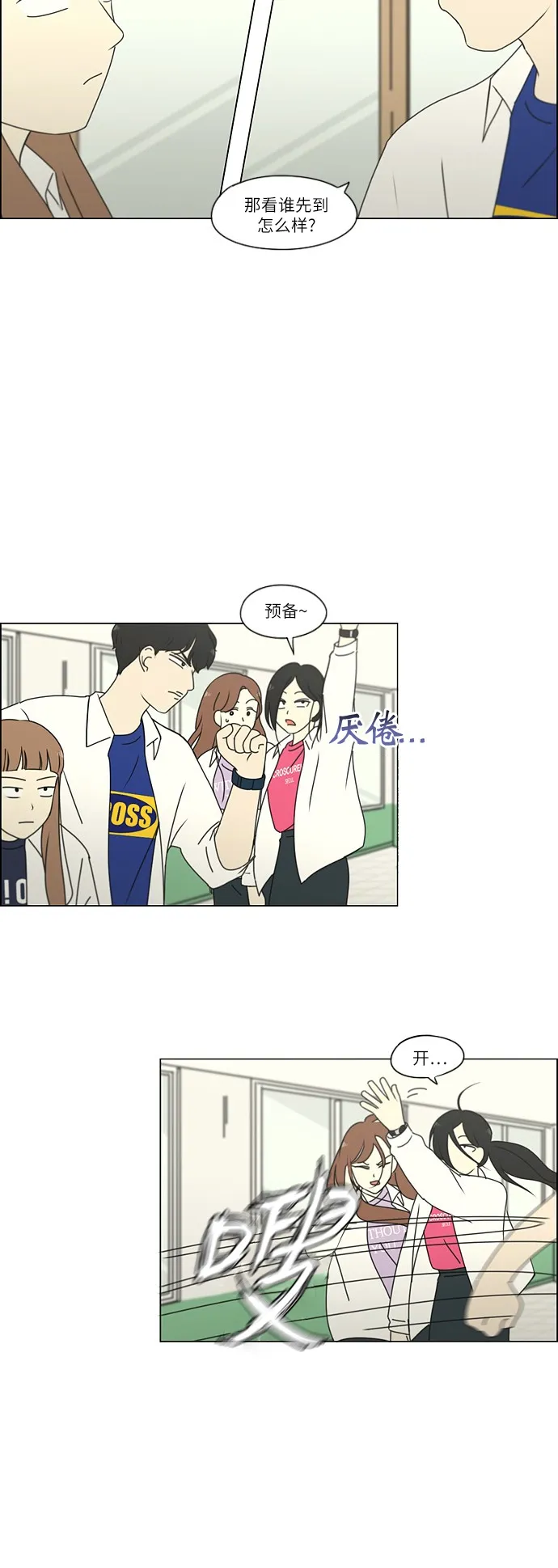 [第248话] 魔方 第28页