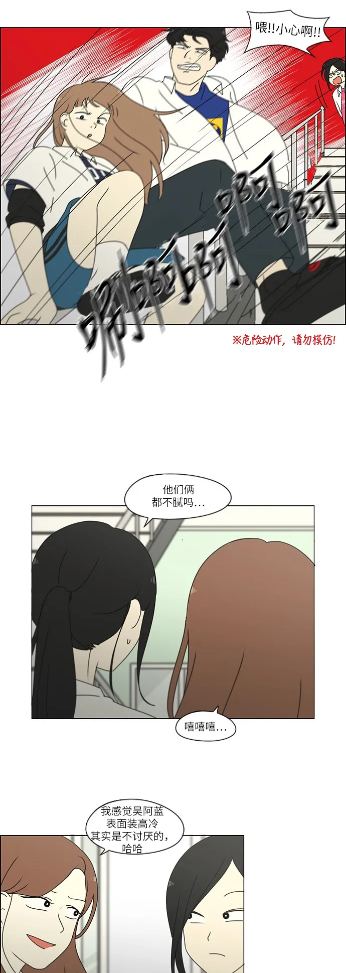 [第248话] 魔方 第29页