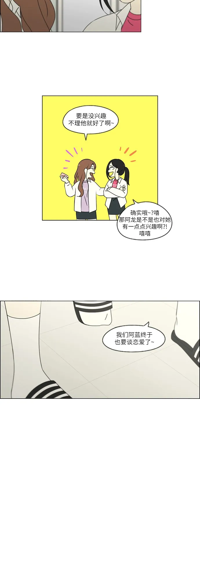 [第248话] 魔方 第30页