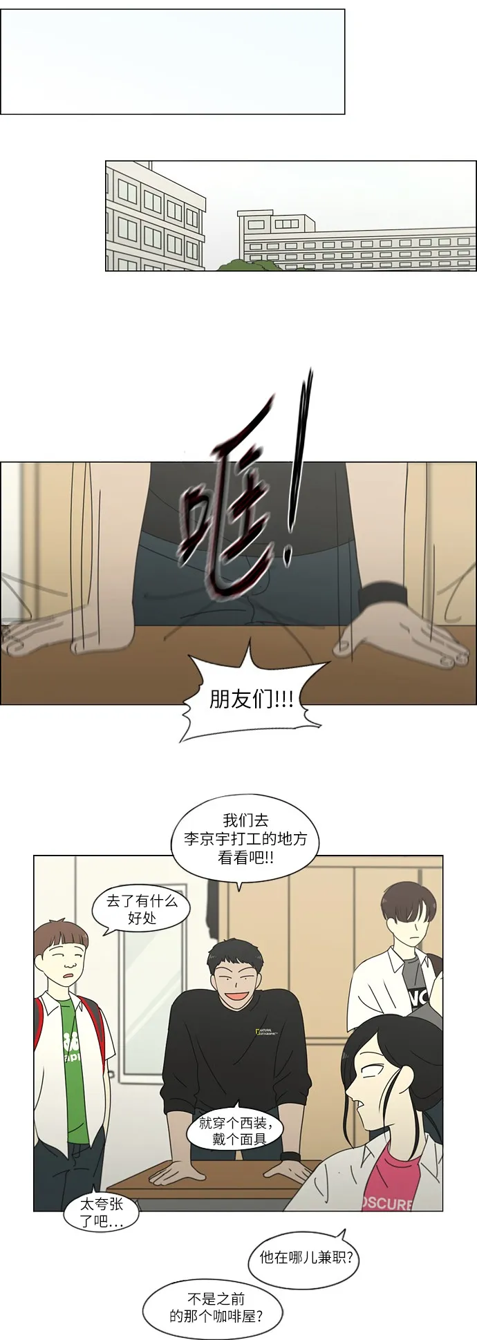 [第248话] 魔方 第31页