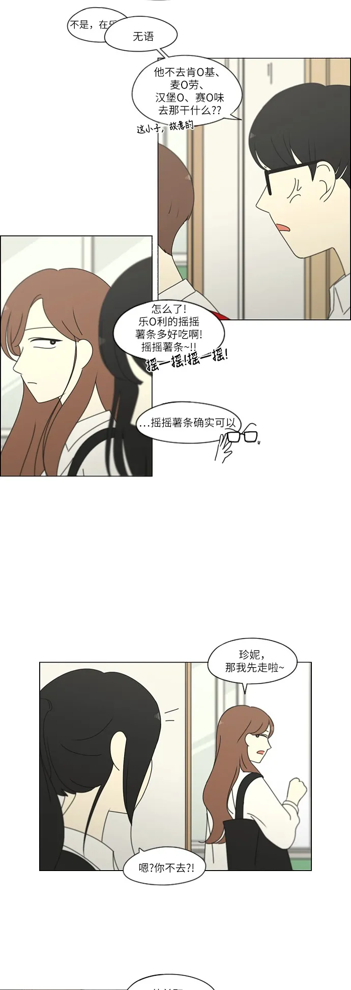 [第248话] 魔方 第32页
