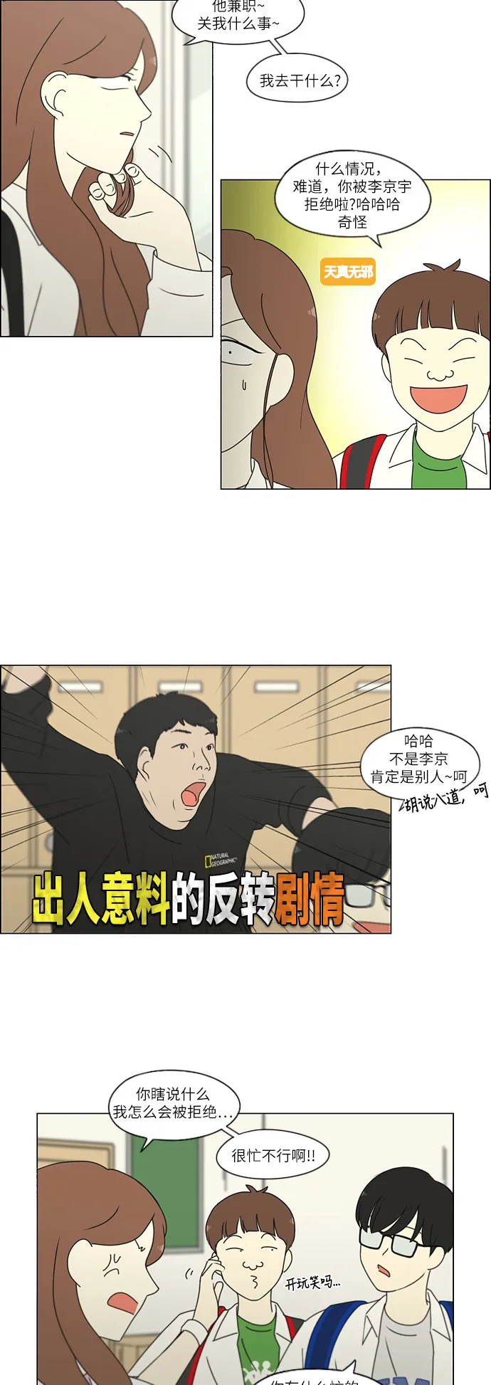 [第248话] 魔方 第33页