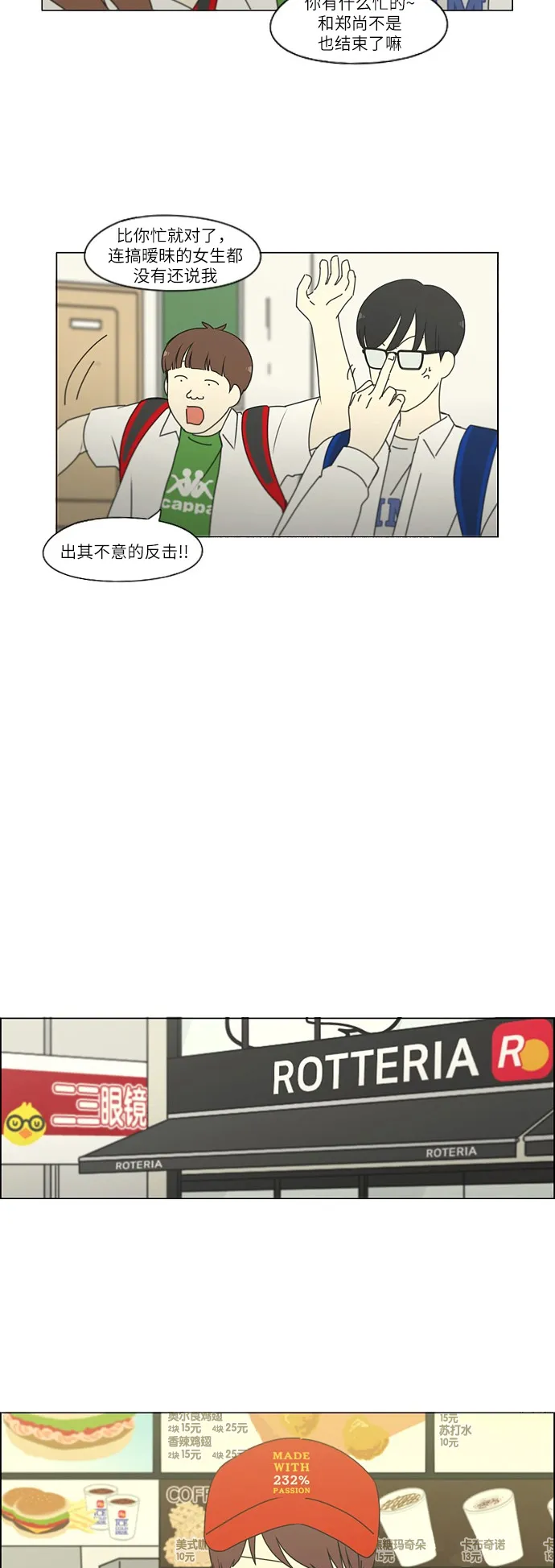 [第248话] 魔方 第34页