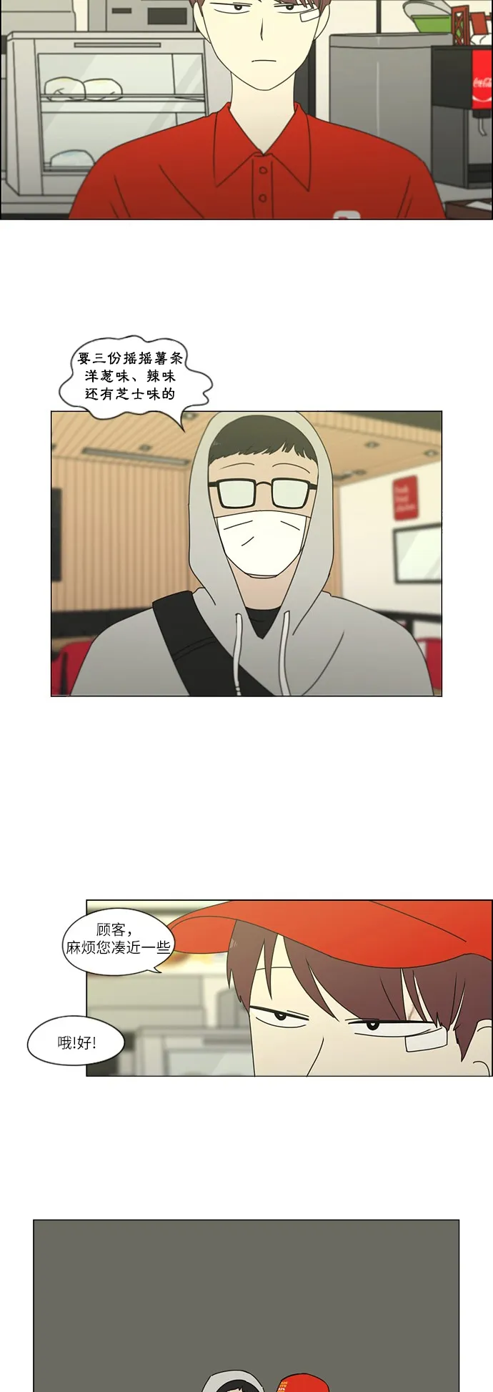 [第248话] 魔方 第35页