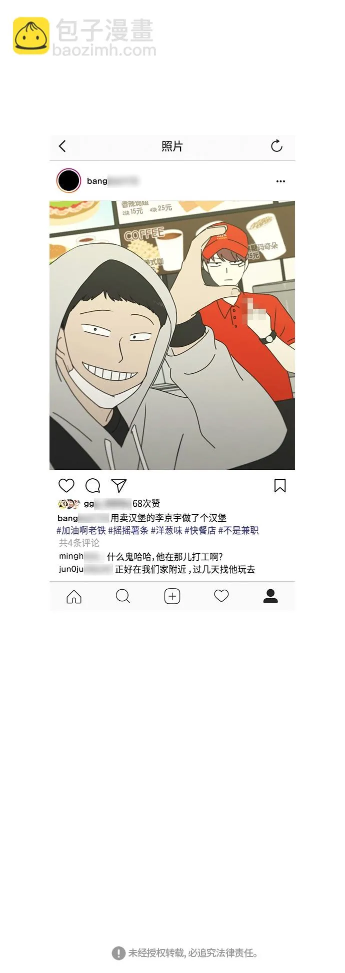 [第248话] 魔方 第37页