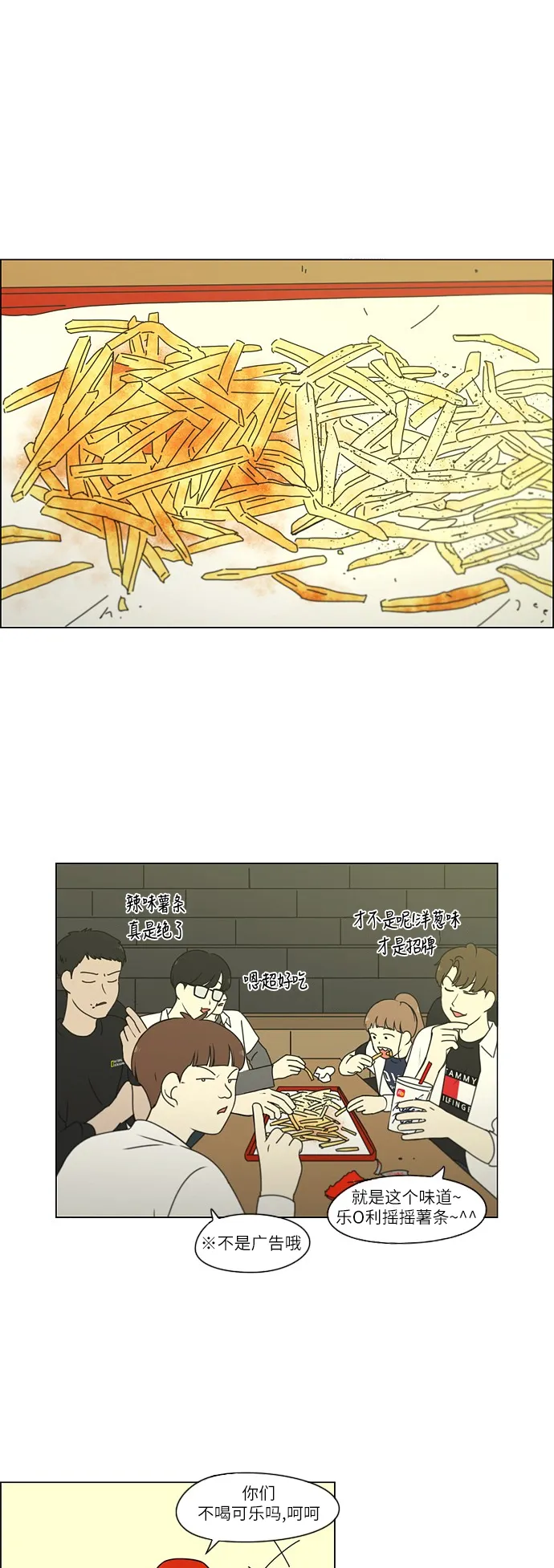 [第249话] 盲点 第2页
