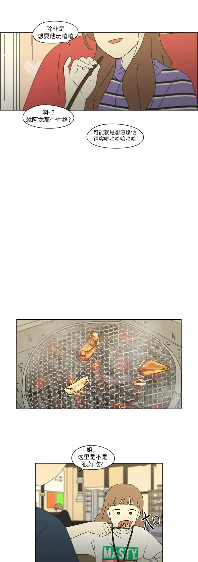 [第249话] 盲点 第14页
