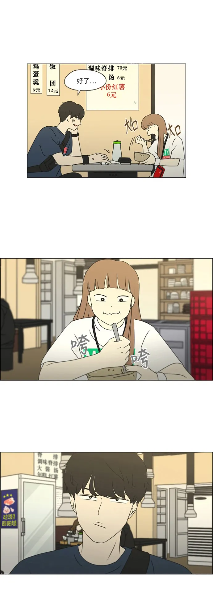 [第249话] 盲点 第17页