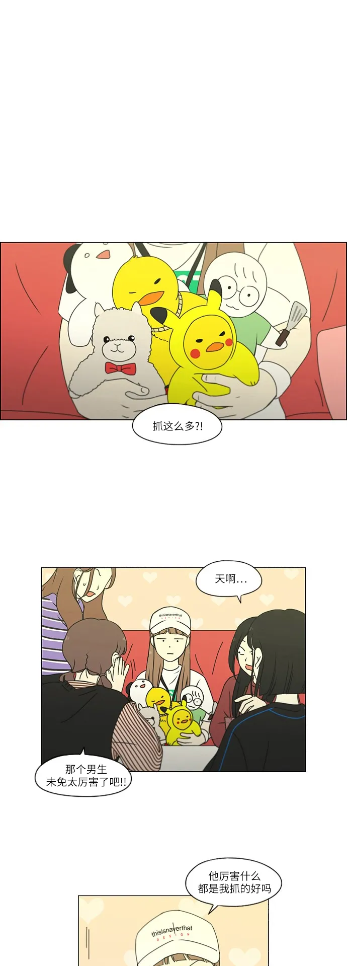 [第249话] 盲点 第22页