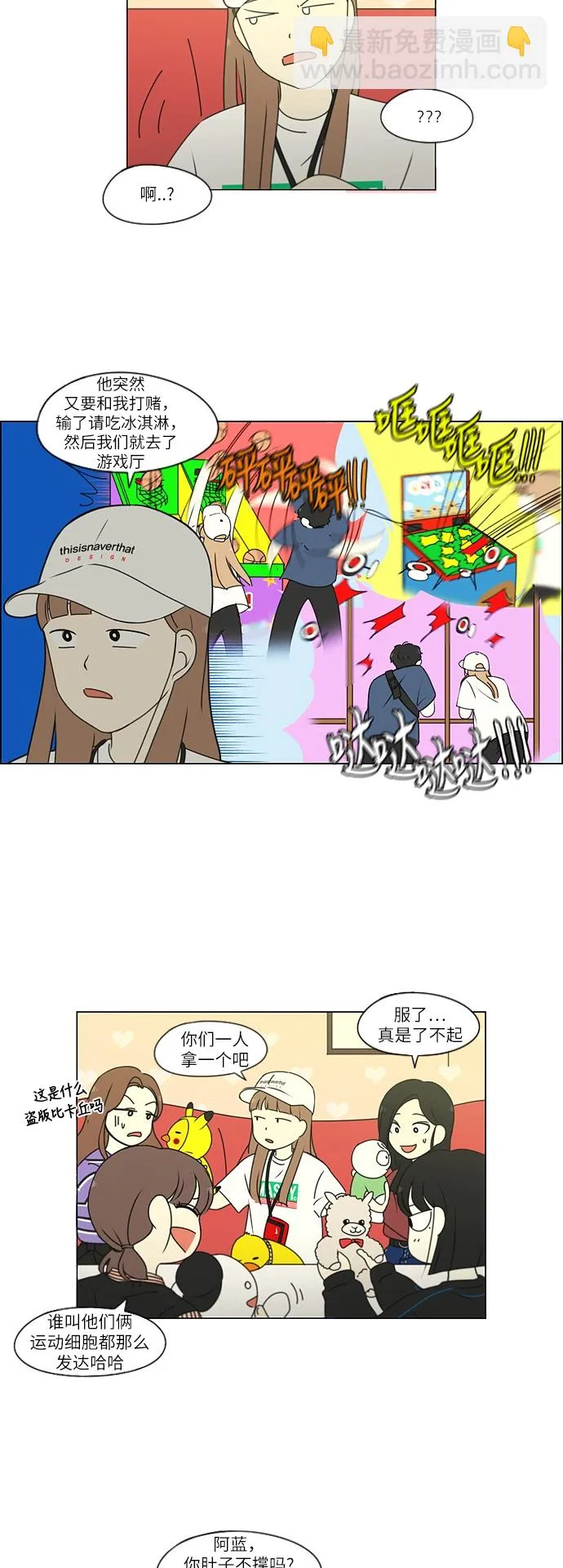 [第249话] 盲点 第23页