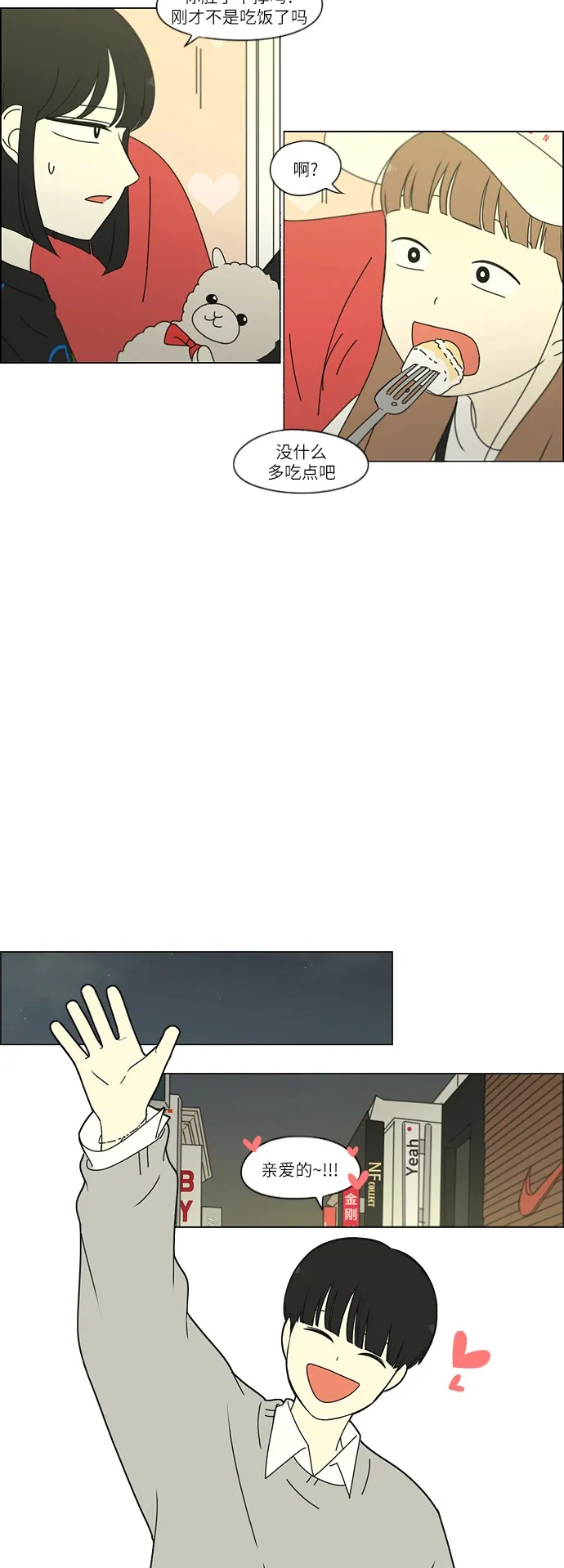 [第249话] 盲点 第24页