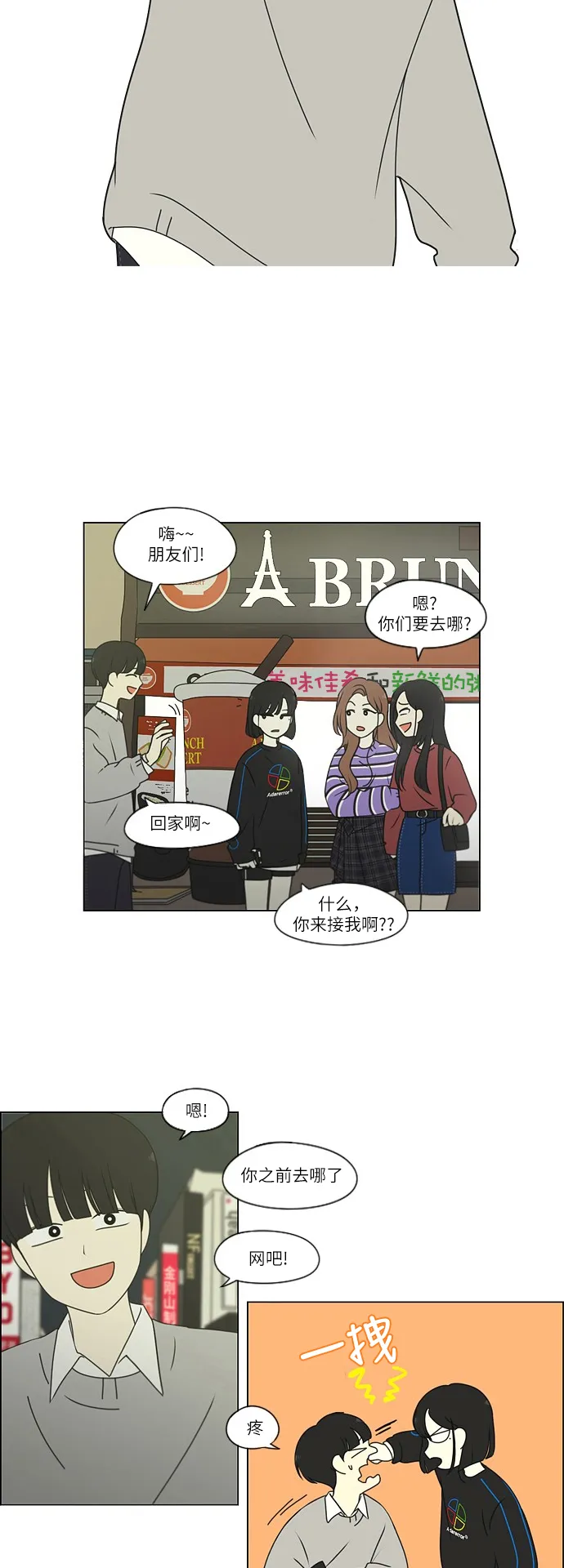 [第249话] 盲点 第25页