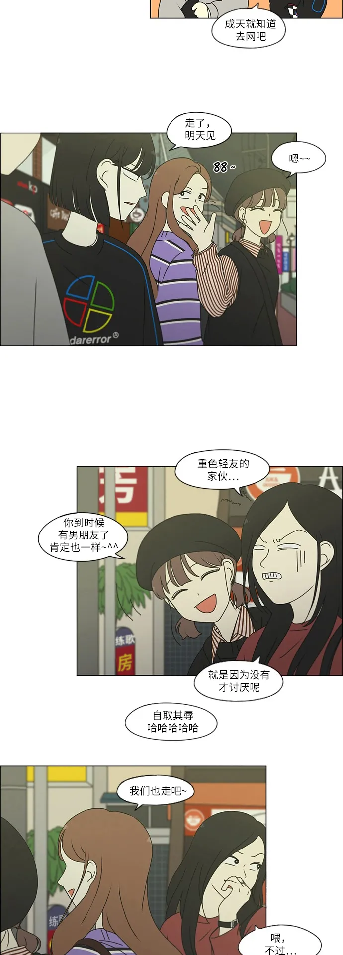 [第249话] 盲点 第26页